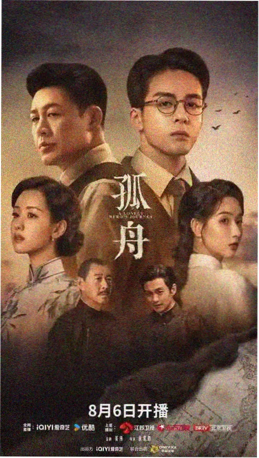 雾港回声 悬疑刑侦剧 剧集封面