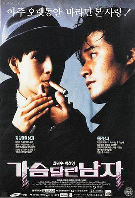 第七个春天 爱情电影 海报